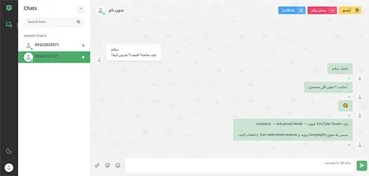 مدیریت سکوهای پشتیبانی